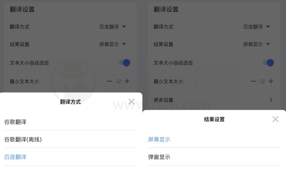 屏幕翻译APP_v1.6.4破解版，安卓这个小众应用，iOS用户羡慕哭了！-i3综合社区