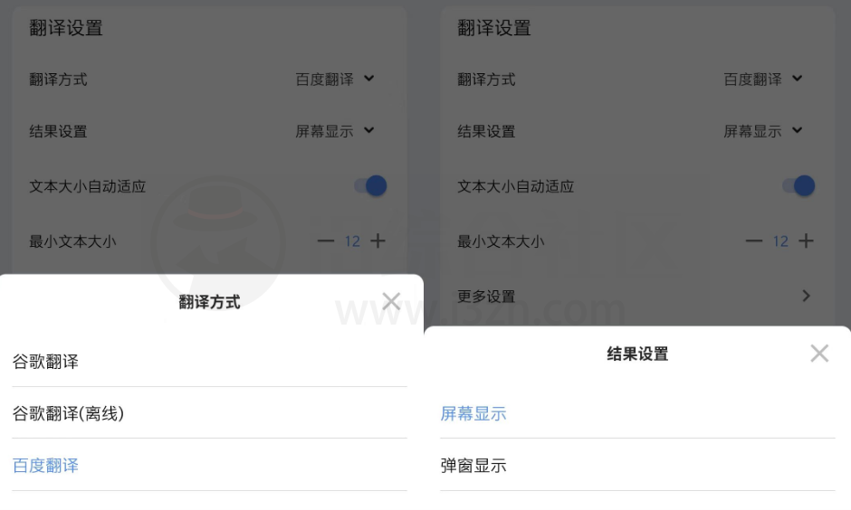 屏幕翻译APP_v1.6.4破解版,安卓这个小众应用,iOS用户羡慕哭了! 屏幕翻译APP_v1.6.4破解版,安卓这个小众应用,iOS用户羡慕哭了!-i3综合社区