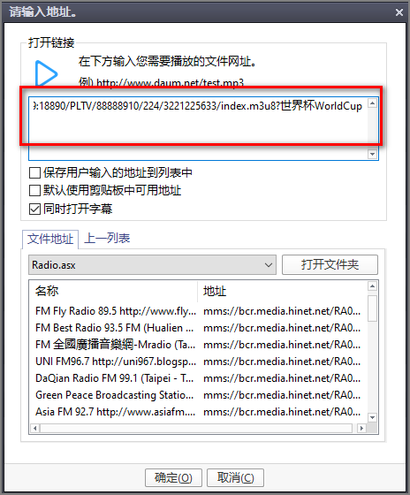 图片[6] | 电视直播源搜索引擎，到底怎么看直播？免费简单粗暴的那种！ | i3综合社区