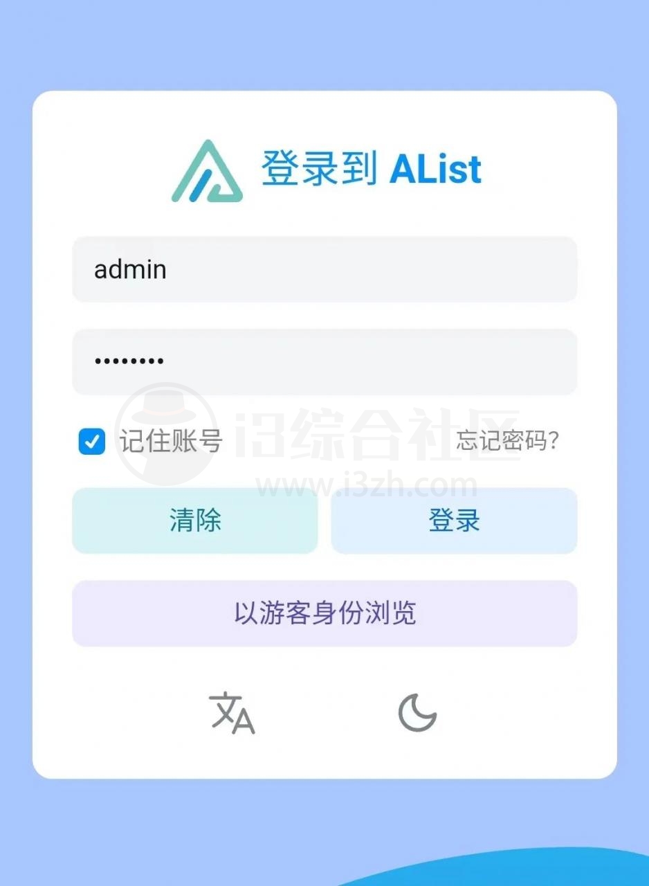 图片[8] | AList+Termux+115小幸运，搭配使用，把N个网盘挂载在手机本地！ | i3综合社区