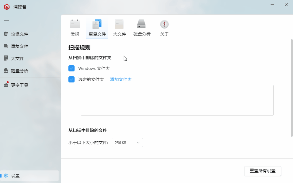 图片[14] | 清理君-免费电脑清理优化软件，绿色无捆绑，性能提升十倍！ | i3综合社区