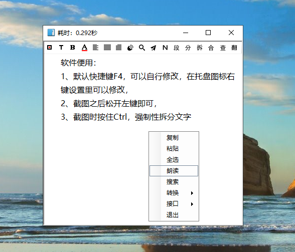 图片[1] | 天若OCR文字识别v1.3.7本地永久免装版，无需网络也能使用！ | i3综合社区