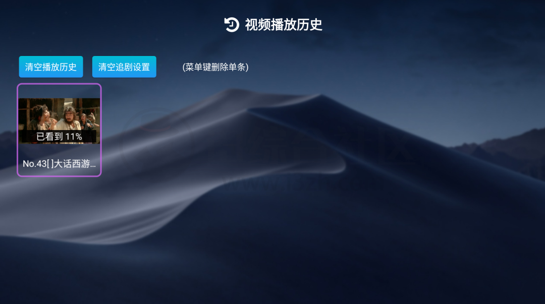 图片[6] | 小白云盘TV_v1.5.2Beta版，又一款阿里云盘第三方播放器，支持4K画质！ | i3综合社区