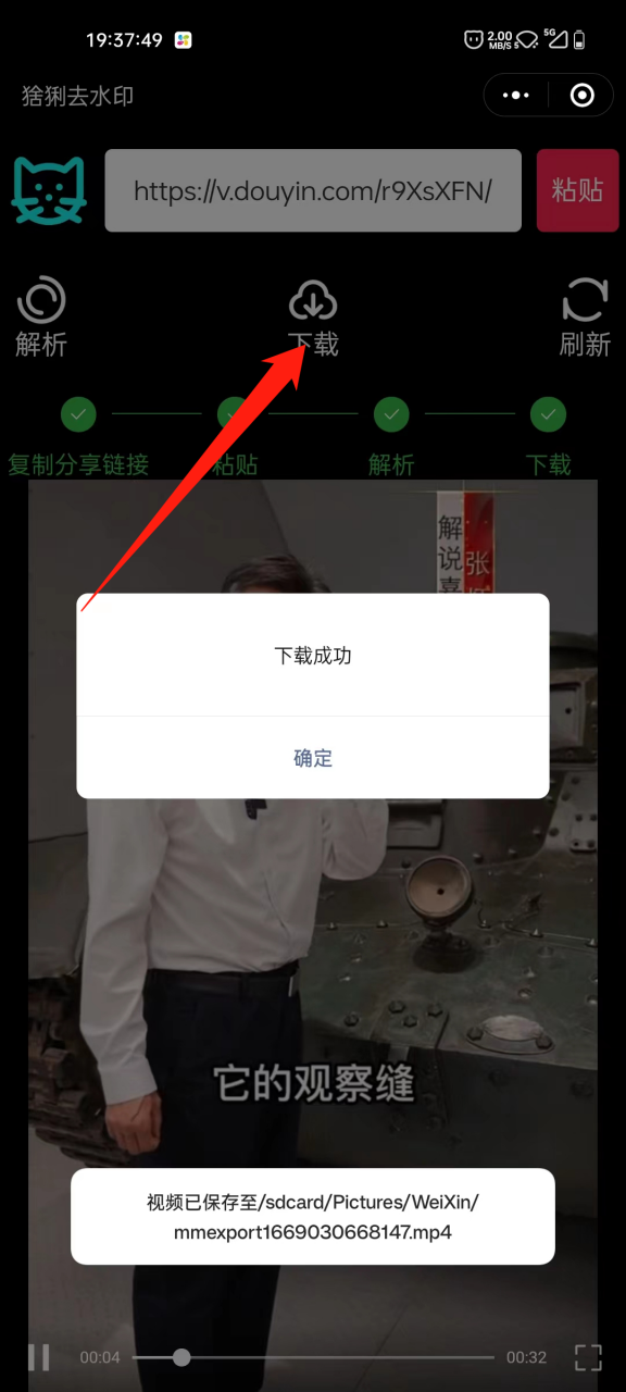 图片[3] | 猞猁去水印/吐司工具箱/传图识字/付费音乐/中公证件照，推荐5个微信小程序！ | i3综合社区