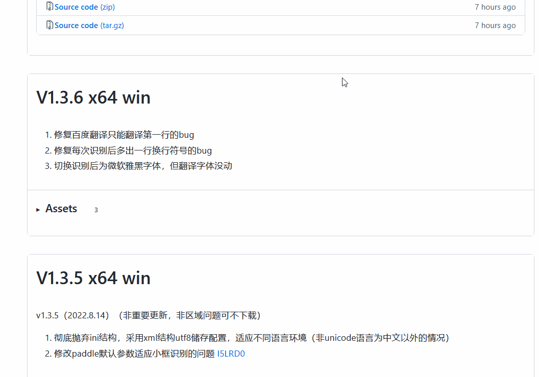 图片[3] | 天若OCR文字识别v1.3.7本地永久免装版，无需网络也能使用！ | i3综合社区