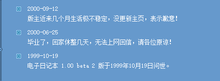 图片[1] | eDiary(电子日记本)v3.4.1，这款工具诞生于1999年，21年来从未收费！ | i3综合社区