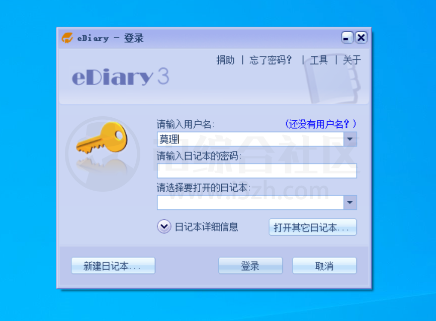 eDiary(电子日记本)v3.4.1，这款工具诞生于1999年，21年来从未收费！-i3综合社区
