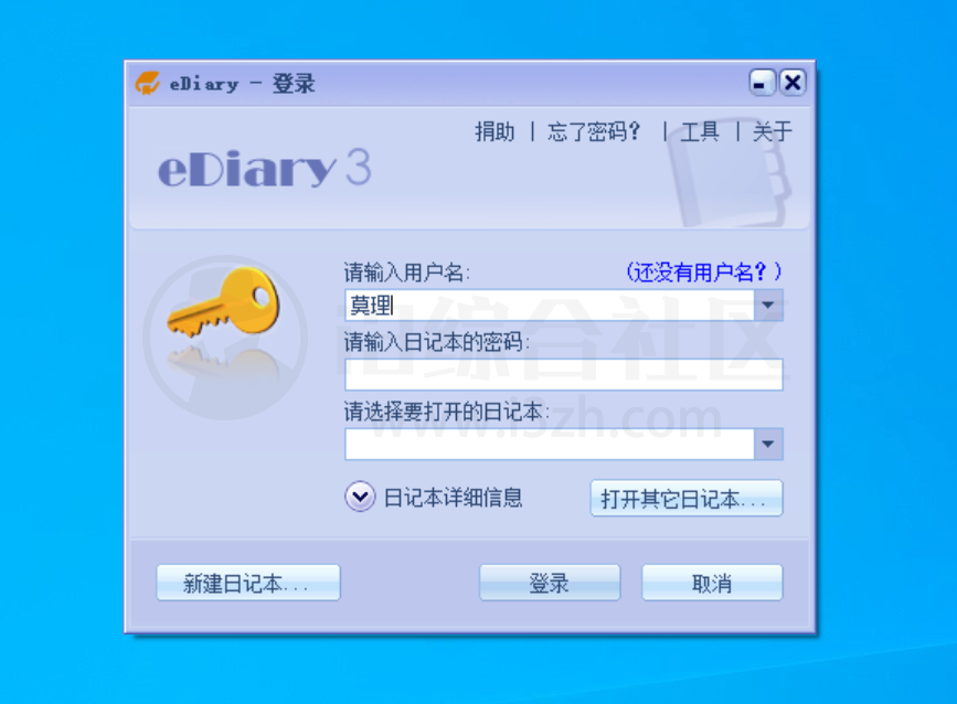 图片[2] | eDiary(电子日记本)v3.4.1，这款工具诞生于1999年，21年来从未收费！ | i3综合社区