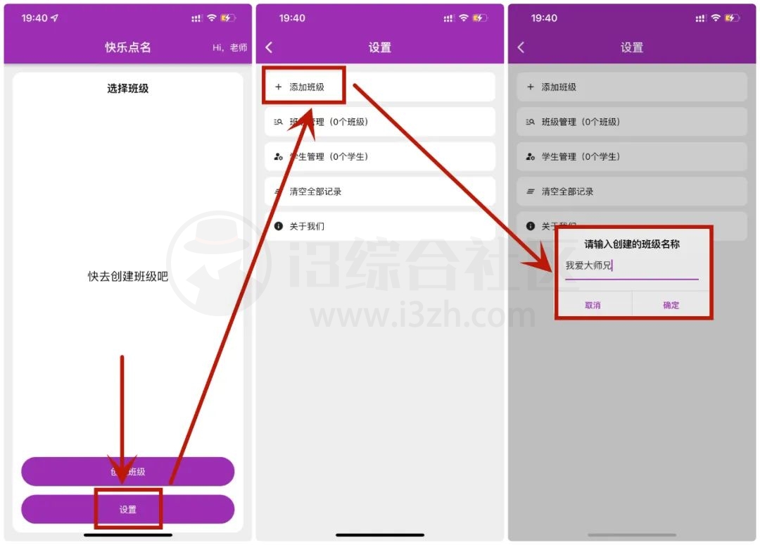 iOS快乐点名(大师兄影视)，上架只能活两三天，什么APP这么牛？