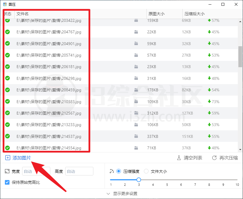 图片[7] | 图压，开源免费的批量图片压缩神器，支持Windows/MacOS！ | i3综合社区