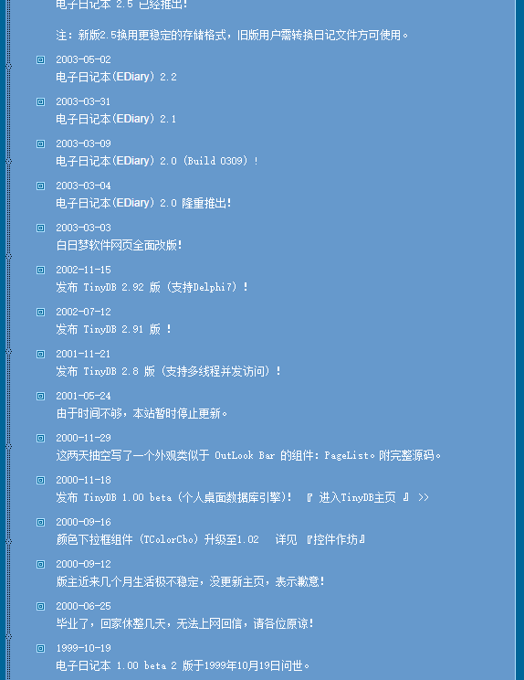 图片[4] | eDiary(电子日记本)v3.4.1，这款工具诞生于1999年，21年来从未收费！ | i3综合社区