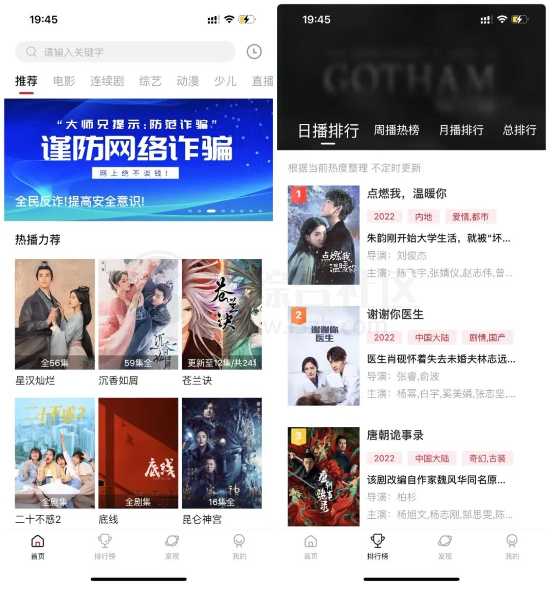 iOS快乐点名(大师兄影视),上架只能活两三天,什么APP这么牛?-i3综合社区