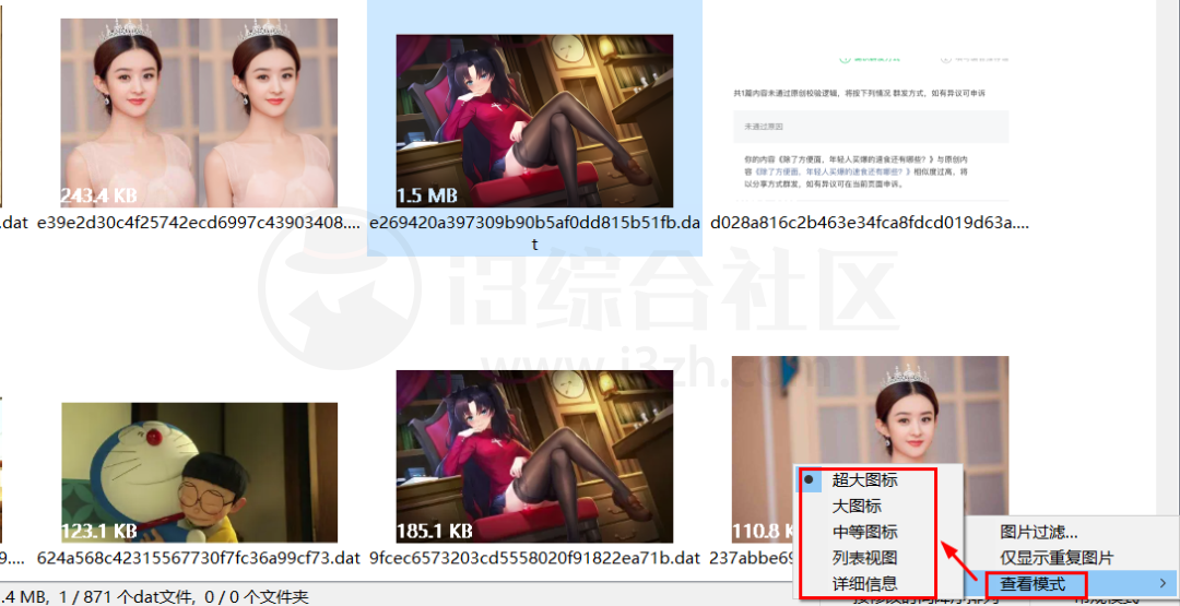 图片[15] | WxDatViewer，微信图片本地管理器，集批量解密、查看、整理为一身！ | i3综合社区