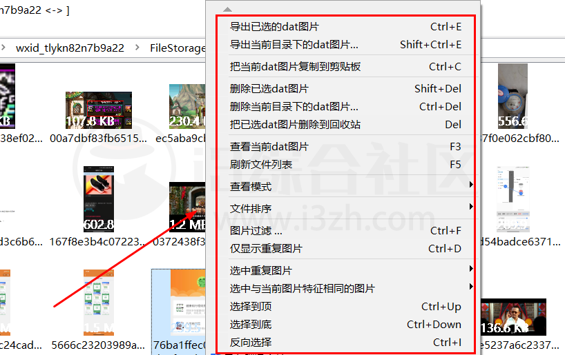 图片[17] | WxDatViewer，微信图片本地管理器，集批量解密、查看、整理为一身！ | i3综合社区