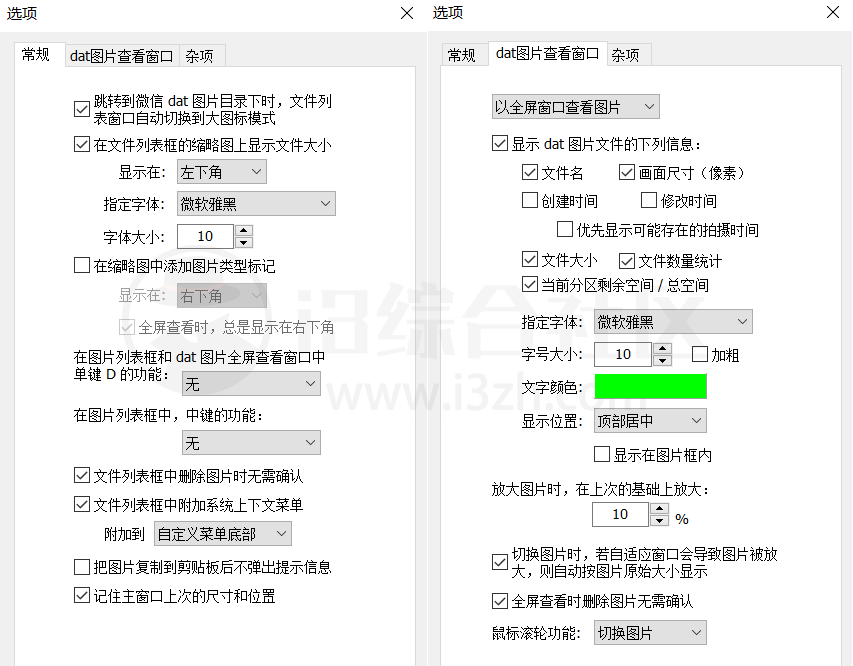 图片[18] | WxDatViewer，微信图片本地管理器，集批量解密、查看、整理为一身！ | i3综合社区