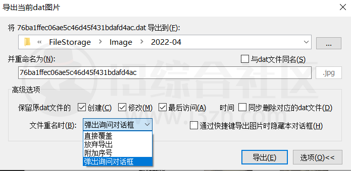 图片[19] | WxDatViewer，微信图片本地管理器，集批量解密、查看、整理为一身！ | i3综合社区