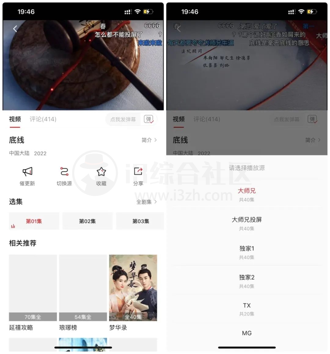 iOS快乐点名(大师兄影视),上架只能活两三天,什么APP这么牛?-i3综合社区