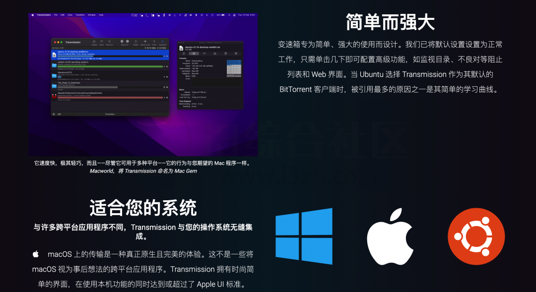 Transmission，一款国外BT下载神器，支持macOS/Linux/Windows！-i3综合社区