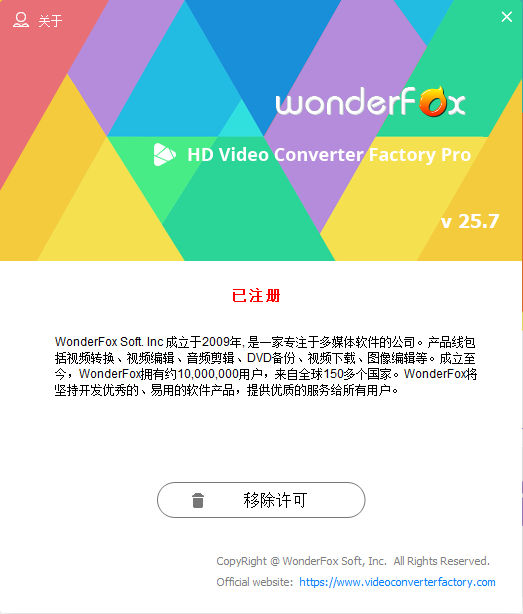 图片[2] | HD Video Converter Factory Pro，支持500多种格式的高清视频转换器！ | i3综合社区