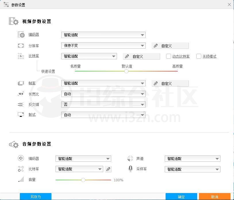 图片[7] | HD Video Converter Factory Pro，支持500多种格式的高清视频转换器！ | i3综合社区