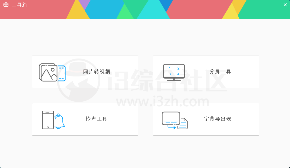 图片[9] | HD Video Converter Factory Pro，支持500多种格式的高清视频转换器！ | i3综合社区