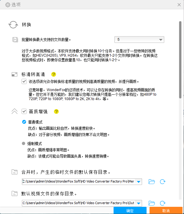 图片[12] | HD Video Converter Factory Pro，支持500多种格式的高清视频转换器！ | i3综合社区