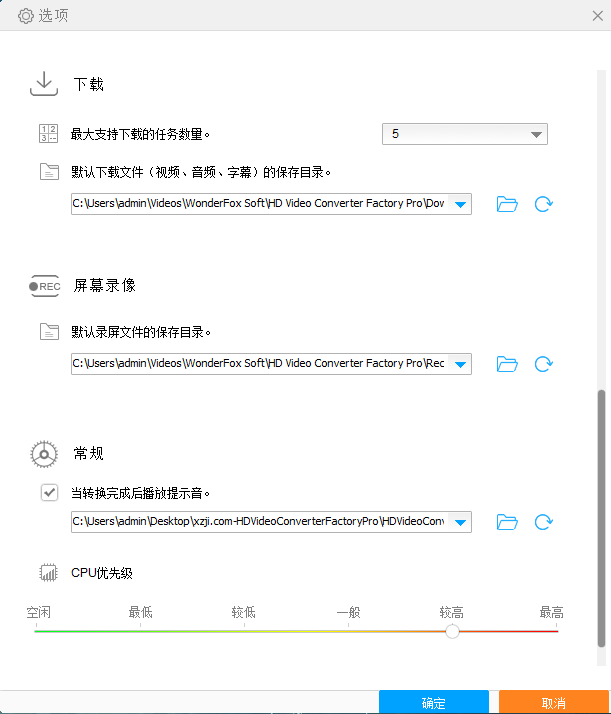 图片[13] | HD Video Converter Factory Pro，支持500多种格式的高清视频转换器！ | i3综合社区