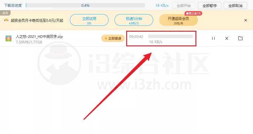 图片[1] | antdownload_v1.0.4，这款二代无限速下载器，最新版又恢复了！ | i3综合社区