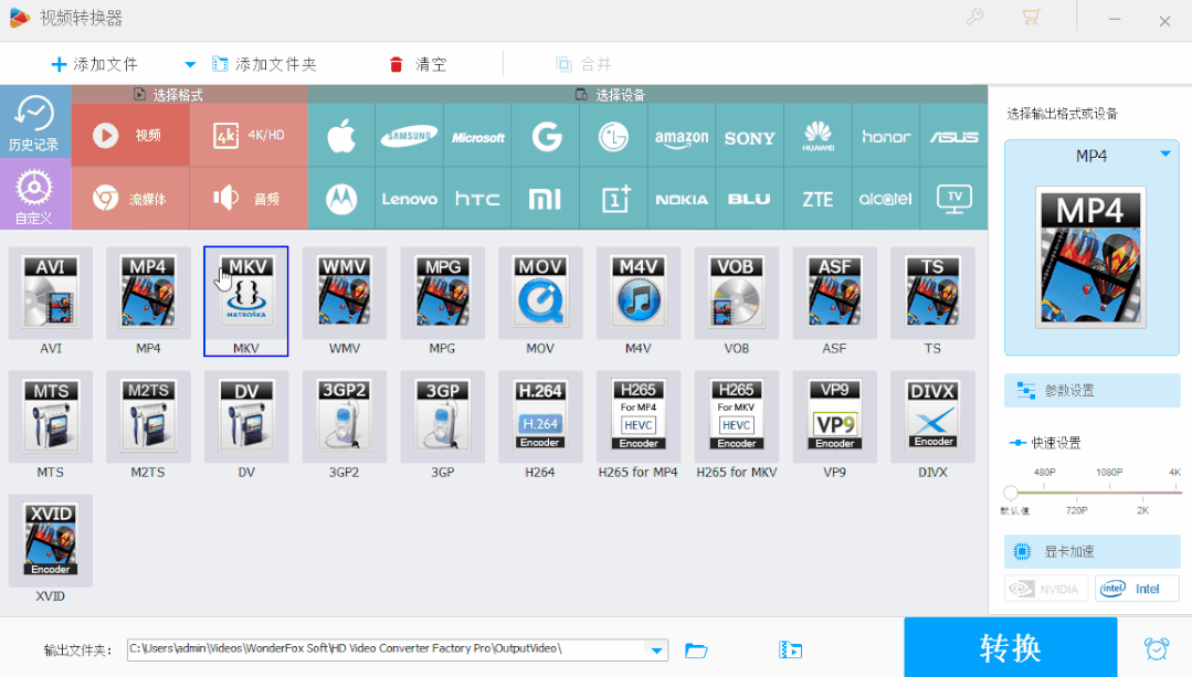 图片[5] | HD Video Converter Factory Pro，支持500多种格式的高清视频转换器！ | i3综合社区