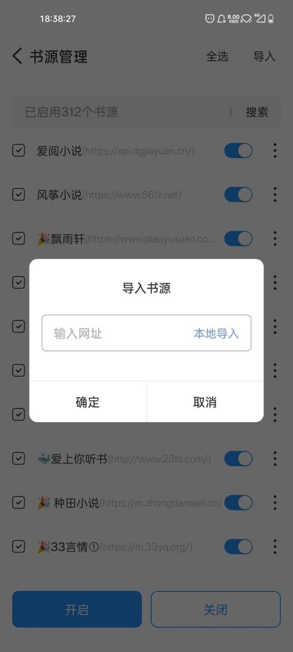 海鱼小说APP_v1.4.04,无论书源质量还是阅读体验,都是数一数二的! 海鱼小说APP_v1.4.04,无论书源质量还是阅读体验,都是数一数二的!-i3综合社区