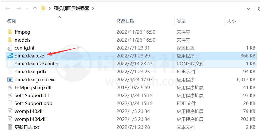 图片[1] | dim2clear图片视频画质增强器v1.4，吾爱大佬“落红”出品，老司机都喜欢！ | i3综合社区