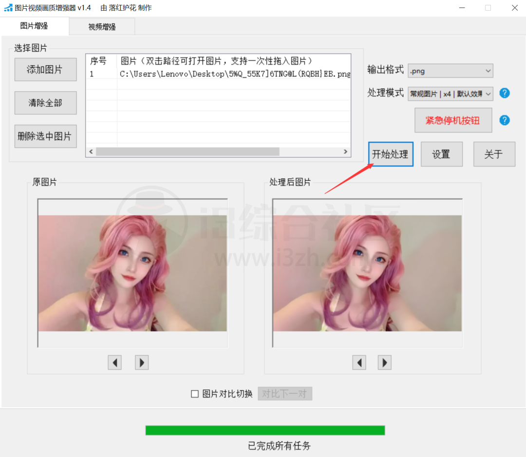 图片[2] | dim2clear图片视频画质增强器v1.4，吾爱大佬“落红”出品，老司机都喜欢！ | i3综合社区