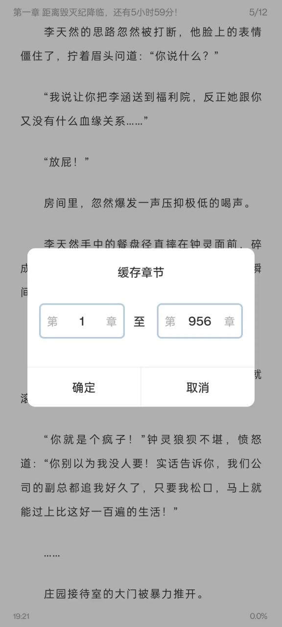 图片[8] | 海鱼小说APP_v1.4.04，无论书源质量还是阅读体验，都是数一数二的！ | i3综合社区