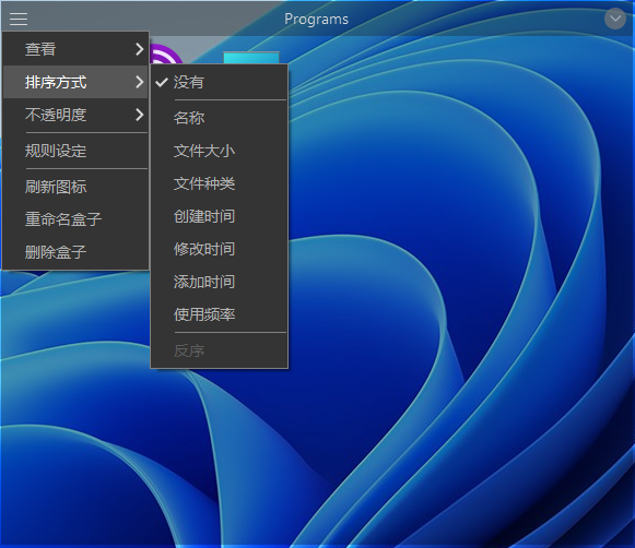 图片[3] | iTop Easy Desktop，来自国外的桌面管理软件，让桌面更整洁、易于使用！ | i3综合社区