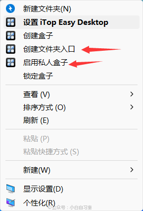 图片[6] | iTop Easy Desktop，来自国外的桌面管理软件，让桌面更整洁、易于使用！ | i3综合社区