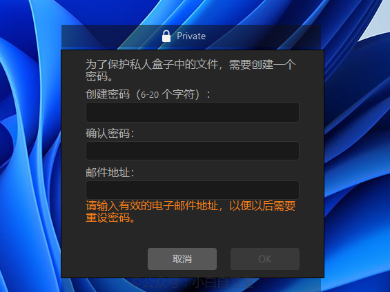 图片[7] | iTop Easy Desktop，来自国外的桌面管理软件，让桌面更整洁、易于使用！ | i3综合社区