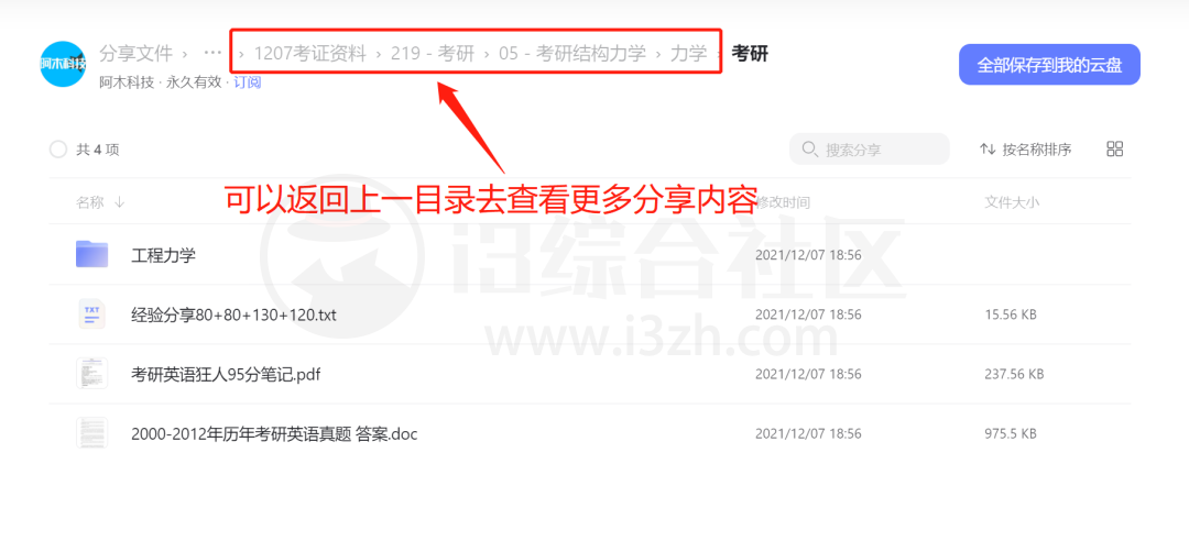 图片[6] | YaPan(pan.ccof.cc)，这个阿里云盘搜索引擎网站，简洁到离谱！ | i3综合社区