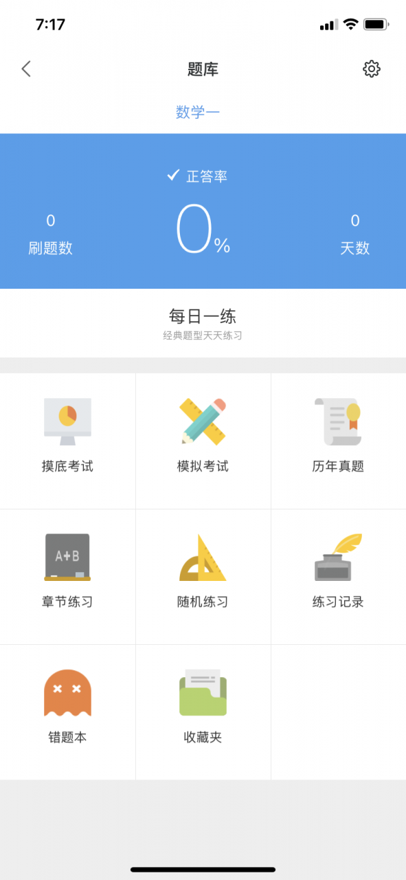 图片[5] | 考研帮APP，考研党必备的神仙软件，直呼相见恨晚！ | i3综合社区