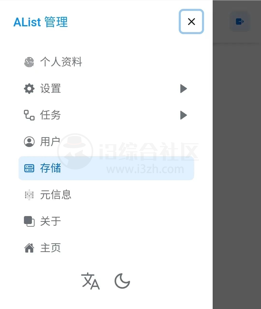 图片[10] | AList+Termux+115小幸运，搭配使用，把N个网盘挂载在手机本地！ | i3综合社区