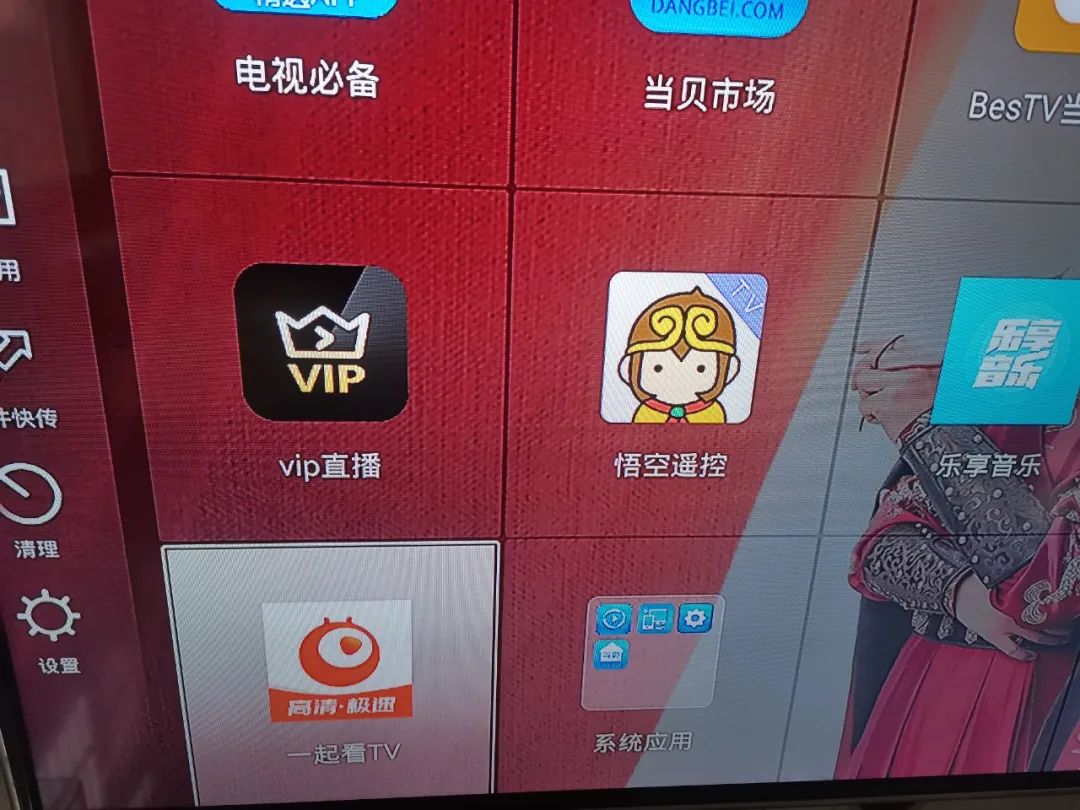 悟空遥控器APP，智能电视自由安装第三方APP，无需再插U盘！
