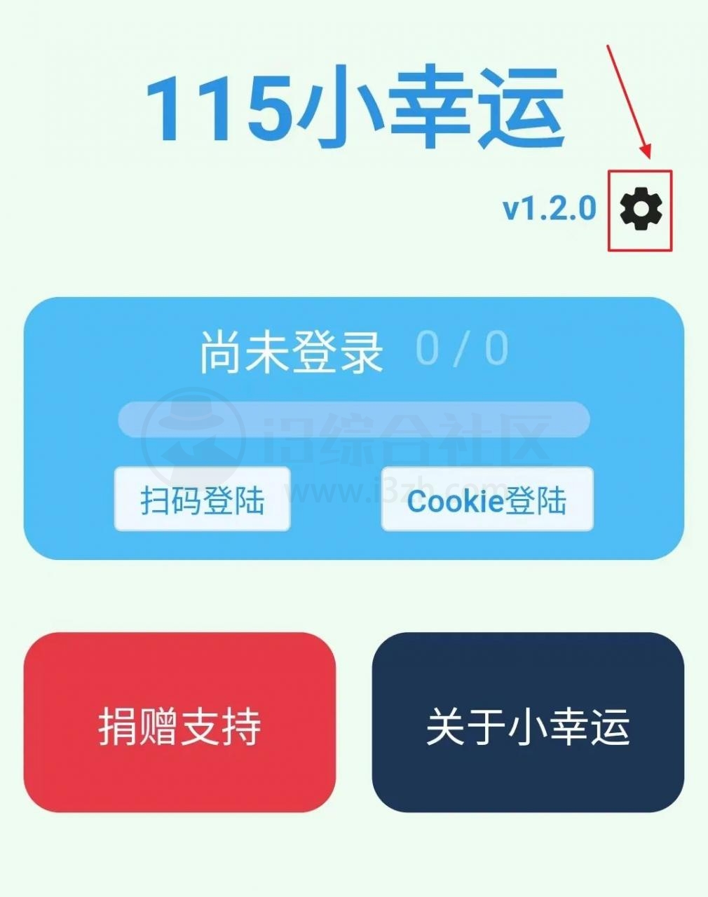 图片[11] | AList+Termux+115小幸运，搭配使用，把N个网盘挂载在手机本地！ | i3综合社区