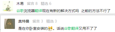 图片[1] | GoogleTranslateIpCheck，Github上开源的一款谷歌翻译修复工具！ | i3综合社区
