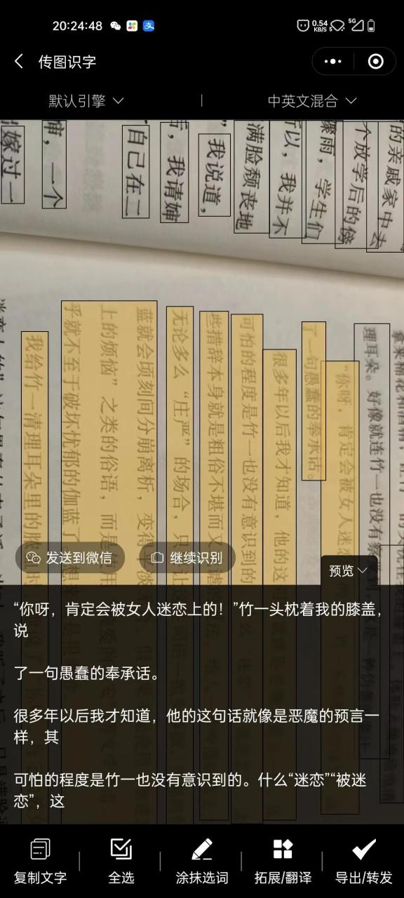 图片[9] | 猞猁去水印/吐司工具箱/传图识字/付费音乐/中公证件照，推荐5个微信小程序！ | i3综合社区