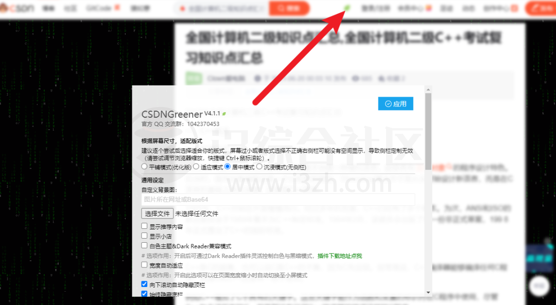 图片[3] | 六款超级好用的油猴脚本，人手必备！ | i3综合社区