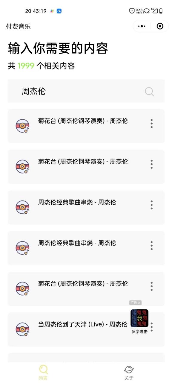 图片[13] | 猞猁去水印/吐司工具箱/传图识字/付费音乐/中公证件照，推荐5个微信小程序！ | i3综合社区