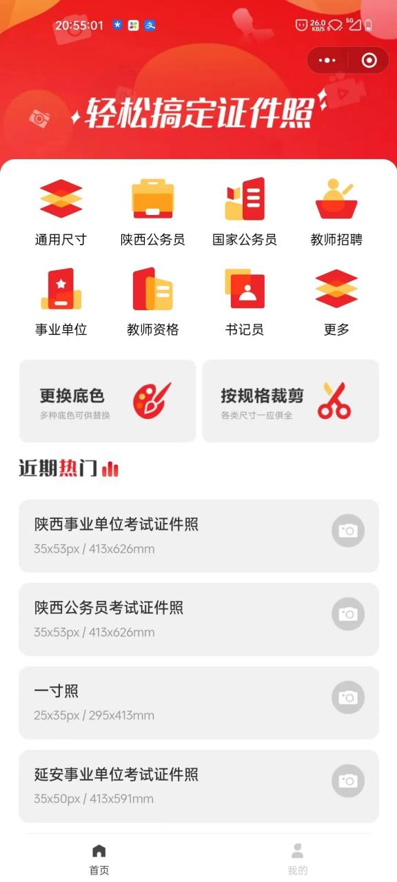 图片[14] | 猞猁去水印/吐司工具箱/传图识字/付费音乐/中公证件照，推荐5个微信小程序！ | i3综合社区