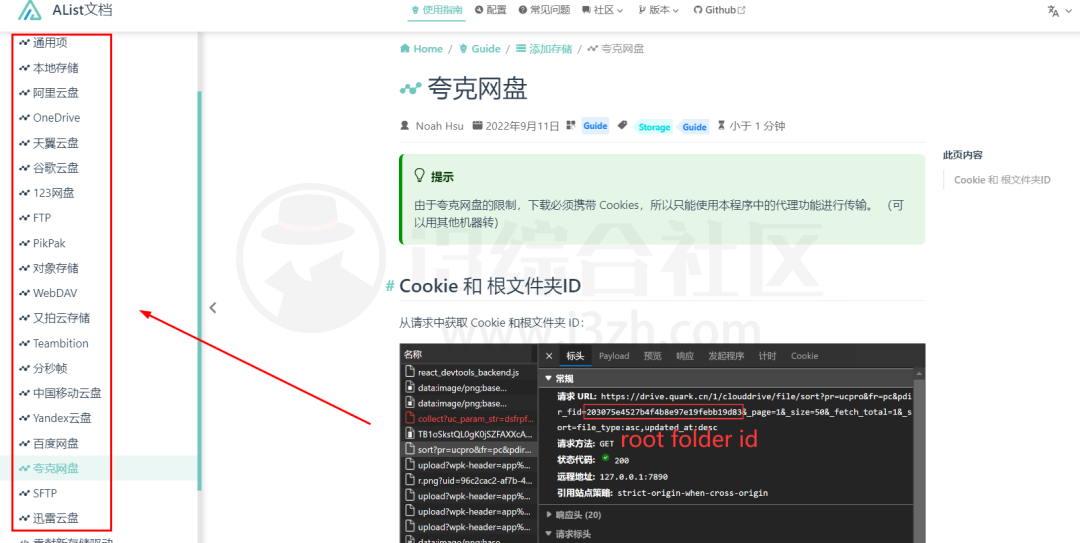图片[19] | AList+Termux+115小幸运，搭配使用，把N个网盘挂载在手机本地！ | i3综合社区