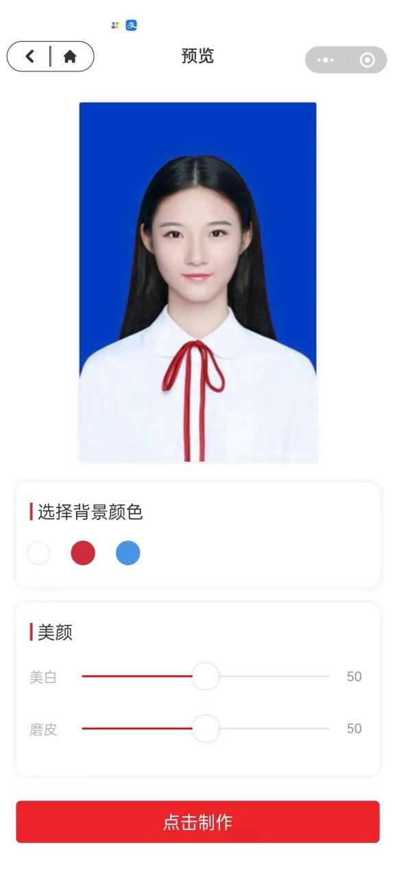 图片[15] | 猞猁去水印/吐司工具箱/传图识字/付费音乐/中公证件照，推荐5个微信小程序！ | i3综合社区