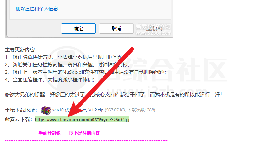 图片[6] | 六款超级好用的油猴脚本，人手必备！ | i3综合社区