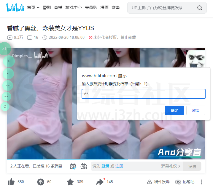 图片[9] | 六款超级好用的油猴脚本，人手必备！ | i3综合社区